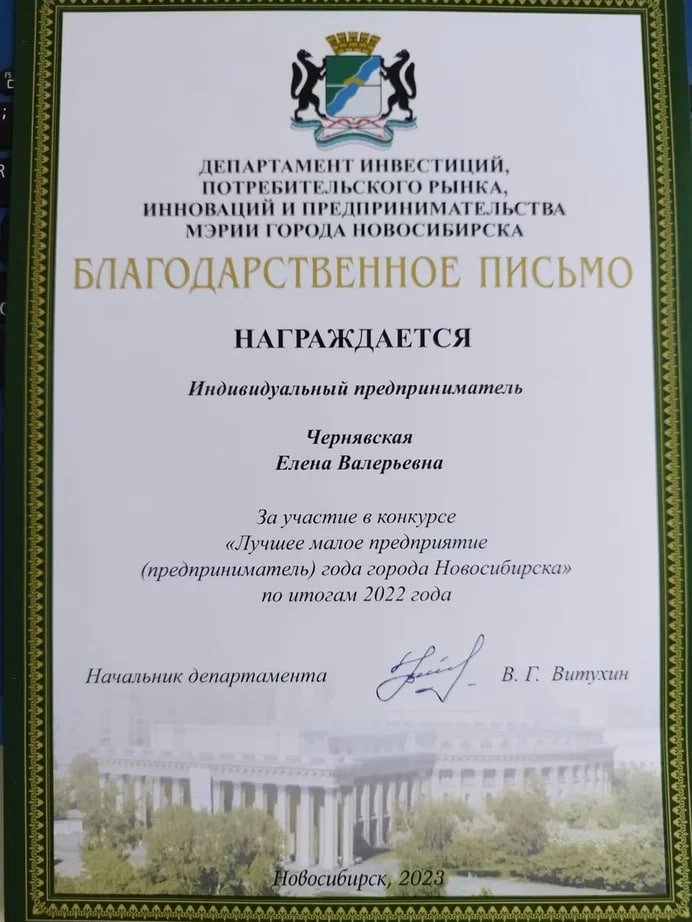 Благодарственное письмо Благодарственное письмо