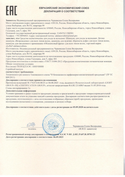 Шампуни