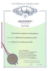 Патент на изобретение №1